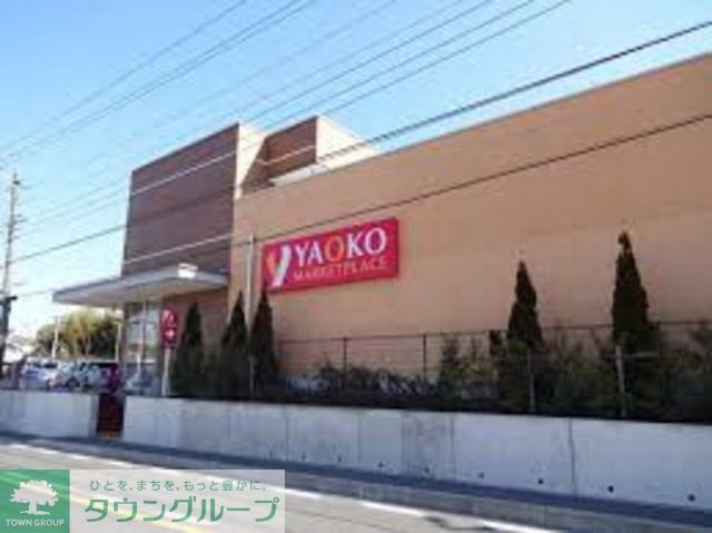 スーパー　ヤオコー藤沢柄沢店（スーパー）まで380m
