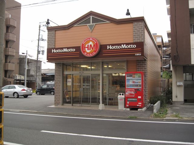 その他　Ｈｏｔｔｏ　Ｍｏｔｔｏ天塚町店（その他）まで390m