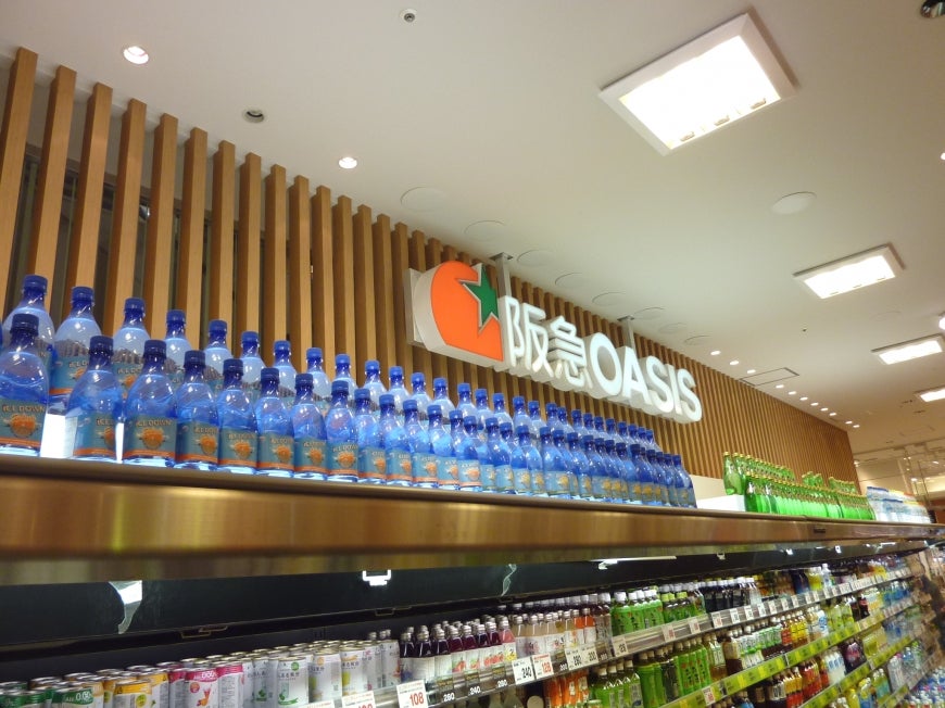 スーパー　阪急オアシス御影店（スーパー）まで208m