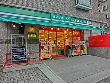 スーパー　まいばすけっと 新横浜店（スーパー）まで210m