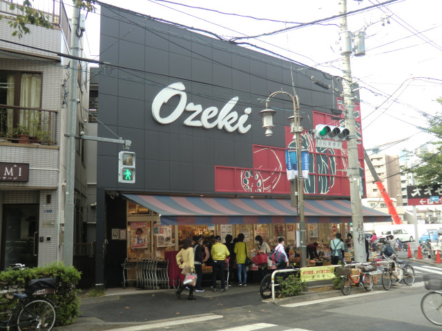 スーパー　オオゼキ目黒不動前店（スーパー）まで700m