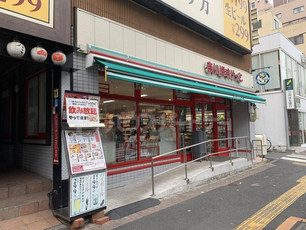 スーパー　まいばすけっと大島1丁目店（スーパー）まで330m