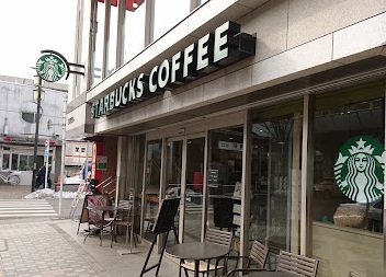 飲食店　スターバックス（飲食店）まで248m