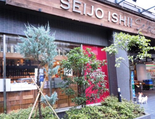 スーパー　成城石井西麻布店（スーパー）まで514m