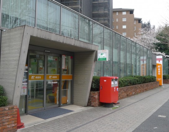郵便局　渋谷広尾四郵便局（郵便局）まで629m