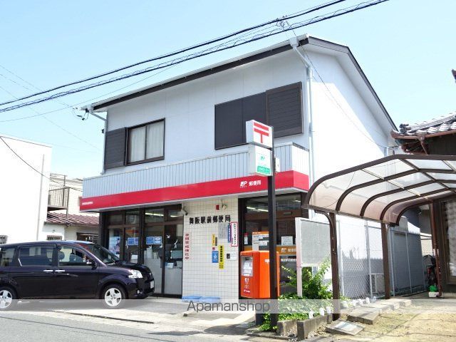 郵便局　舞阪駅前郵便局（郵便局）まで627m
