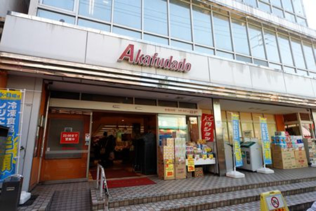 スーパー　アブアブ赤札堂砂町店（スーパー）まで699m