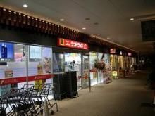 ドラックストア　サンドラッグ 若葉ケヤキモール店（ドラッグストア）まで195m