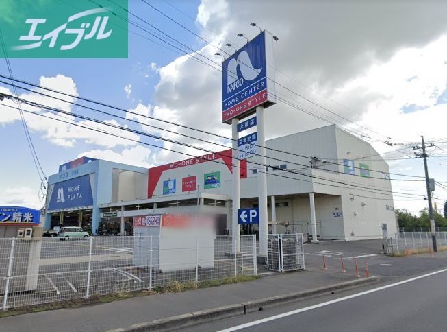 ホームセンター　ホームプラザナフコ大福店（ホームセンター）まで1190m