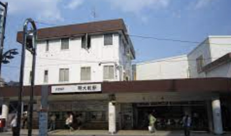 その他　明大前（その他）まで1501m