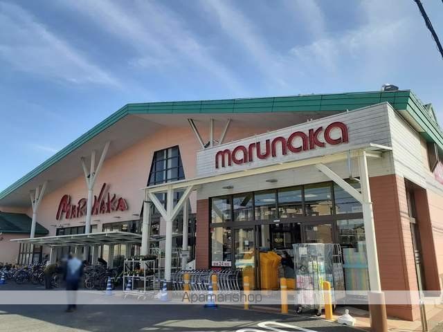 スーパー　マルナカ中井町店（スーパー）まで1400m