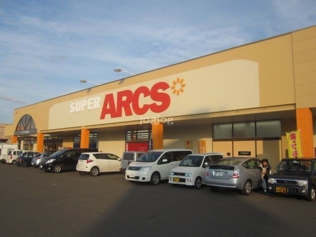 スーパー　スーパーアークス桜町店（スーパー）まで812m