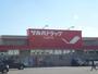 ドラックストア　ツルハドラッグ桜町店（ドラッグストア）まで700m