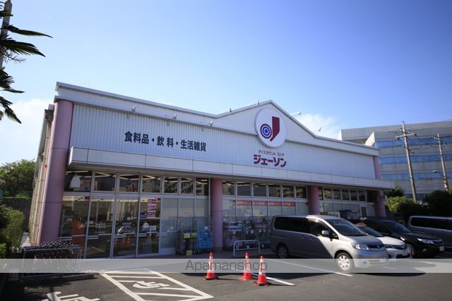 スーパー　ジェーソン八王子宇津木台店（スーパー）まで922m