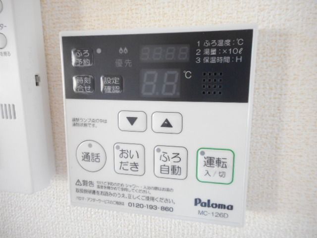 その他設備