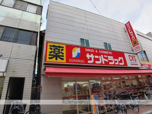 ドラックストア　サンドラッグ（ドラッグストア）まで301m