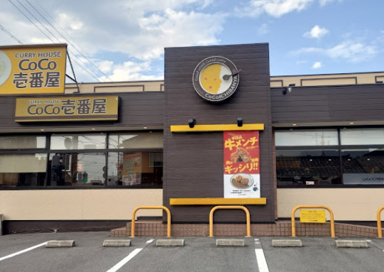 飲食店　カレーハウスCoCo壱番屋 中村公園店（飲食店）まで188m