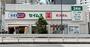 ドラックストア　ドラッグセイムス三ノ輪店（ドラッグストア）まで569m