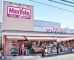 スーパー　マックスバリュエクスプレス 幕張店（スーパー）まで1035m