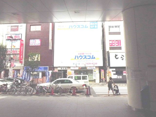 その他　赤羽駅（その他）まで560m