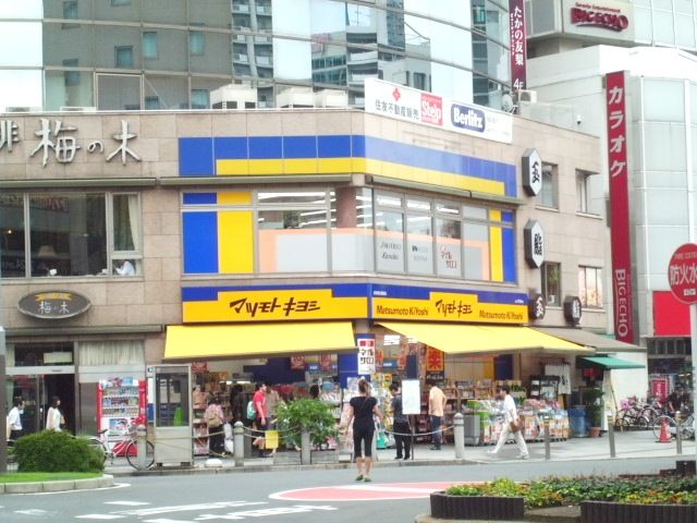 ドラックストア　薬マツモトキヨシ赤羽東口駅前店（ドラッグストア）まで411m