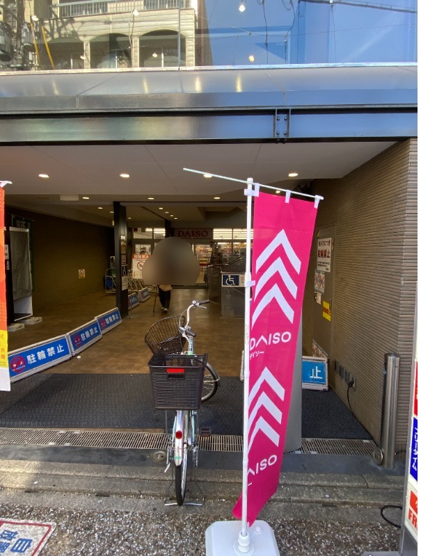 ホームセンター　ダイソー西新ビル店（ホームセンター）まで1144m