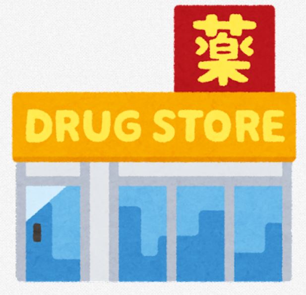 ドラックストア　ツルハドラッグ 竜王名取店（ドラッグストア）まで387m