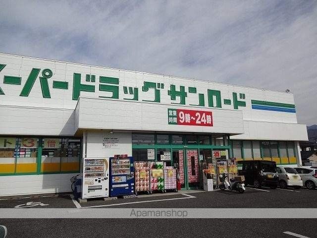 ドラックストア　クスリのサンロード　　蟻ヶ崎店（ドラッグストア）まで600m
