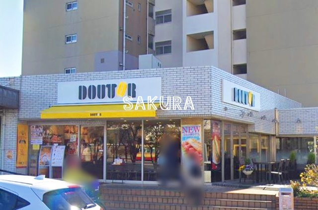 飲食店　ドトールコーヒーショップ 本郷台店（飲食店）まで629m