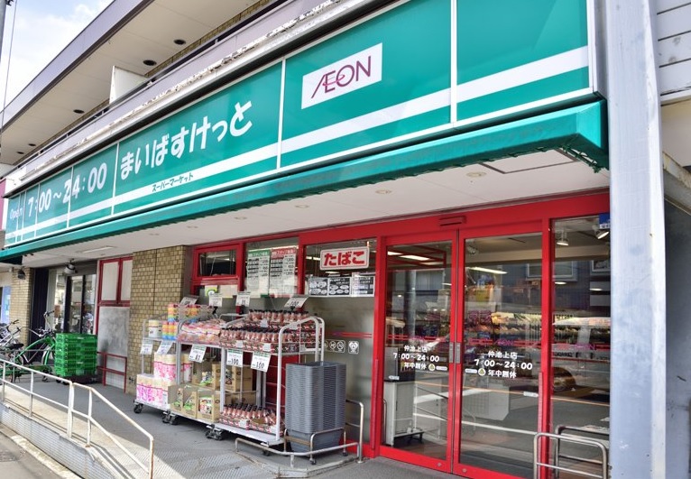 スーパー　まいばすけっと仲池上店（スーパー）まで397m