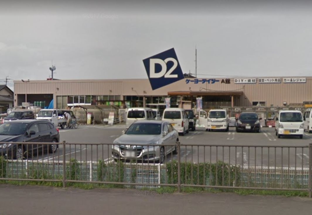 ホームセンター　ケーヨーデイツー 臼田店（ホームセンター）まで630m