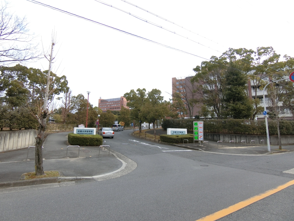 大学・短大　私立近畿大学医学部（大学・短大）まで2045m
