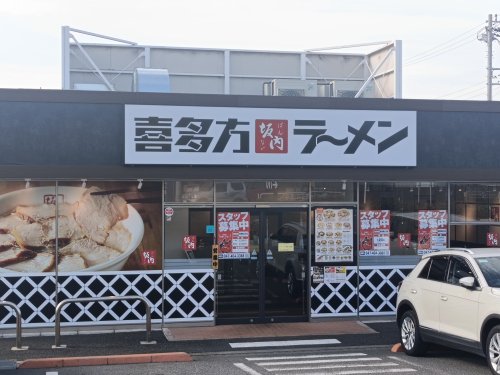 飲食店　喜多方ラーメン 坂内 船橋馬込沢店（飲食店）まで1475m