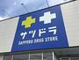 ドラックストア　サツドラ南22条店（ドラッグストア）まで223m