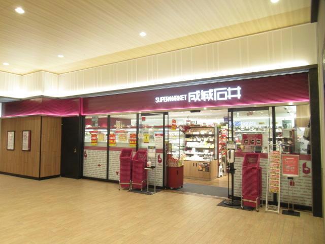 スーパー　成城石井エスパル郡山店（スーパー）まで723m