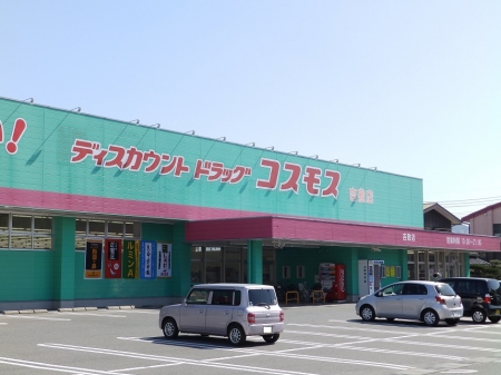 ドラックストア　ドラッグストアコスモス　吉敷店（ドラッグストア）まで408m