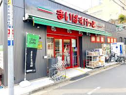 スーパー　まいばすけっと菊川駅北店（スーパー）まで257m