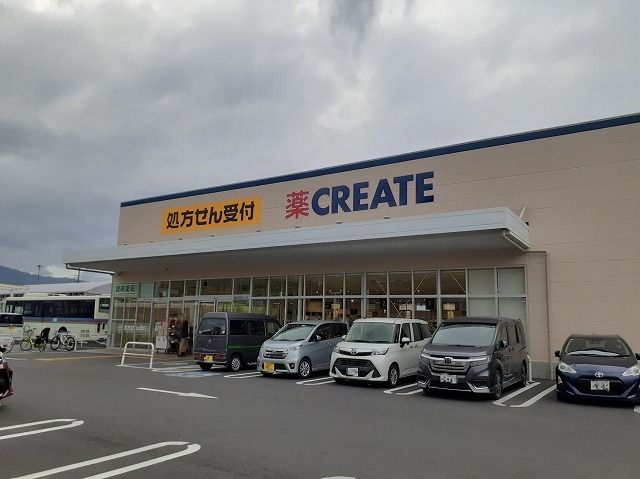 ドラックストア　クリエイト久野川橋西店（ドラッグストア）まで800m