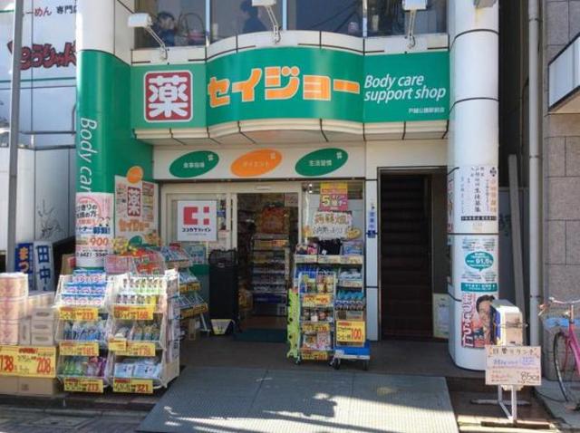 ドラックストア　ヘルスケアセイジョー戸越公園店（ドラッグストア）まで762m