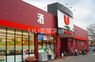スーパー　株式会社ユニバース ユニバース 松園町店（スーパー）まで638m