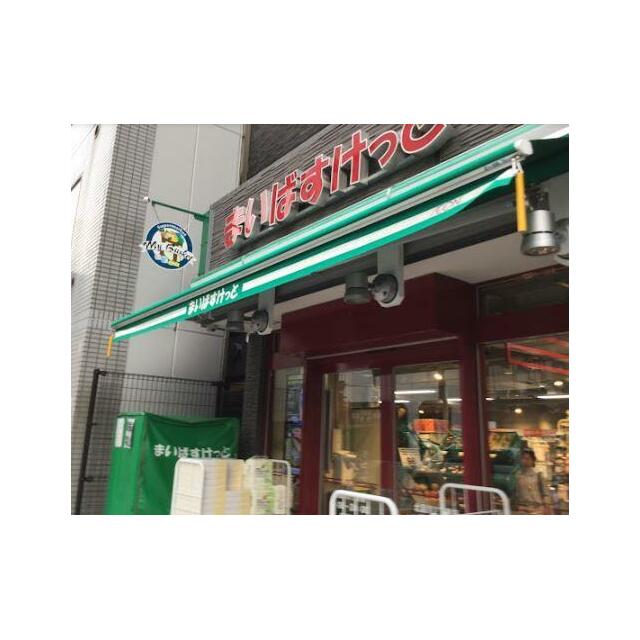 ショッピングセンター　まいばすけっと北品川店（ショッピングセンター）まで218m