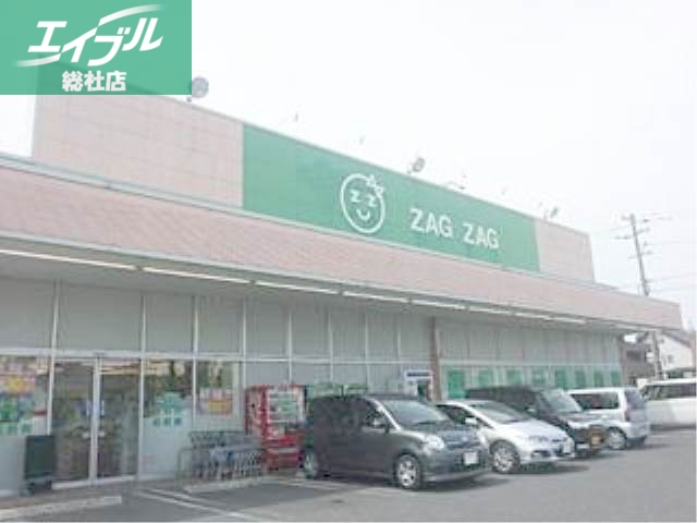 ドラックストア　ザグザグ連島店（ドラッグストア）まで181m