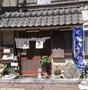 飲食店　うなぎ　寿々川（飲食店）まで184m
