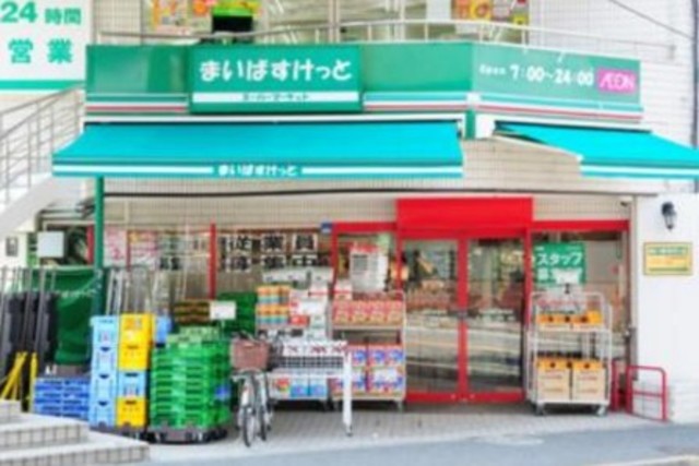 スーパー　まいばすけっと牛込神楽坂駅西店（スーパー）まで457m