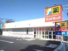 ドラックストア　サンドラッグ 滝山店（ドラッグストア）まで268m
