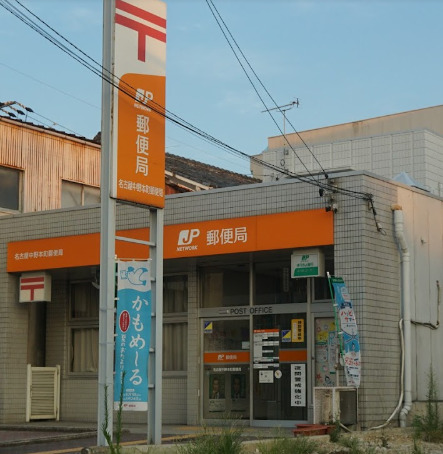 郵便局　名古屋中野本町郵便局（郵便局）まで905m