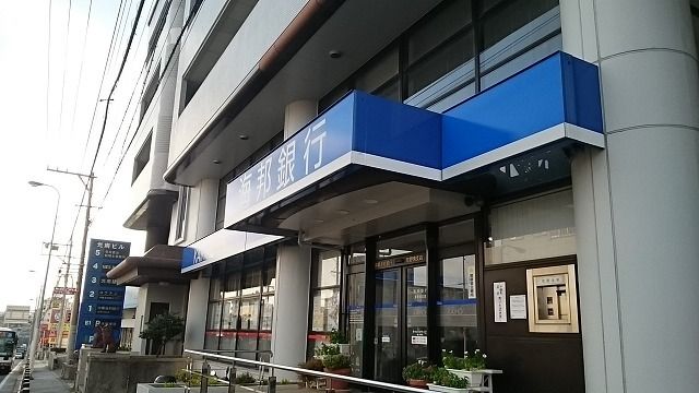 銀行　沖縄海邦銀行 宜野湾支店（銀行）まで500m