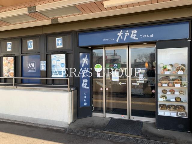 飲食店　大戸屋ごはん処 ビーンズ戸田公園店（飲食店）まで139m