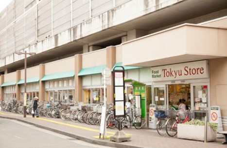 スーパー　新丸子東急ストア（スーパー）まで263m
