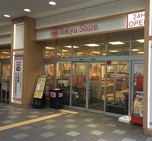 スーパー　東急ストア 新丸子店（スーパー）まで292m